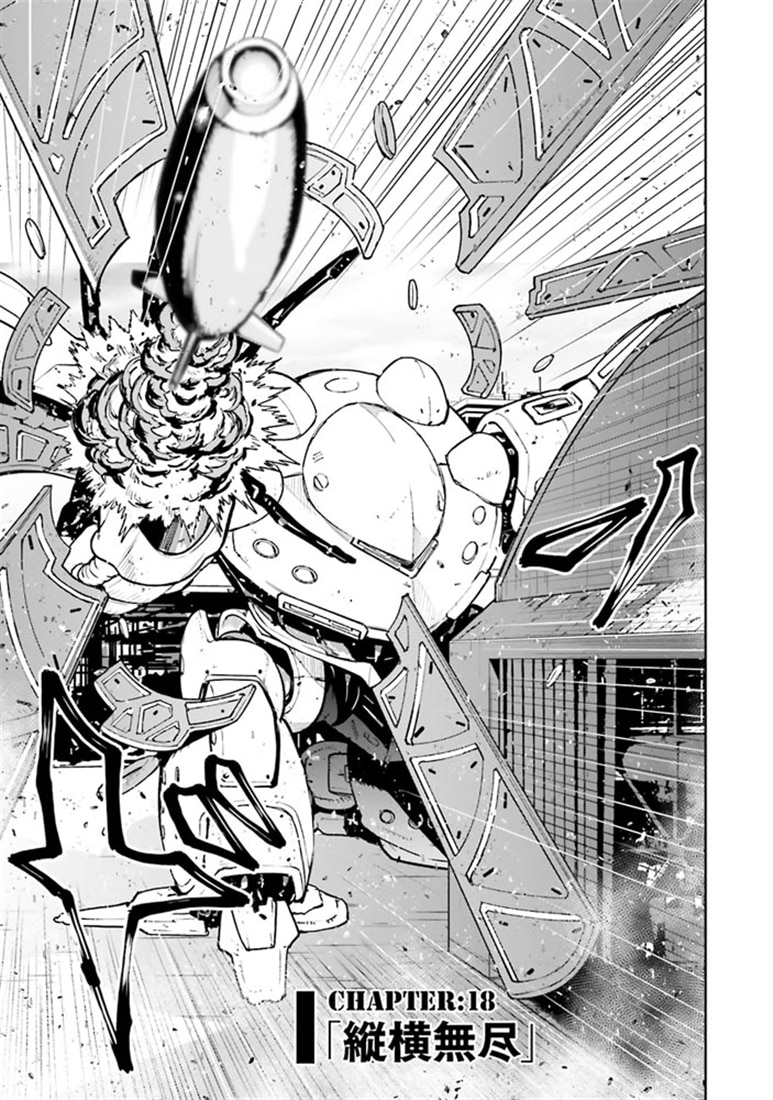 機動戦士ガンダム　ポケットの中の戦争（5）