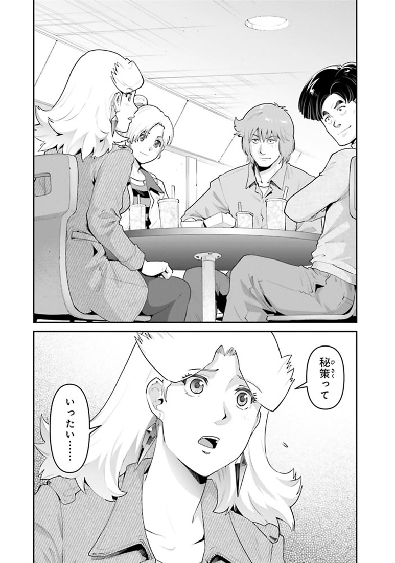 機動戦士ガンダム　ピューリッツァー　ーアムロ・レイは極光の彼方へー　（5）