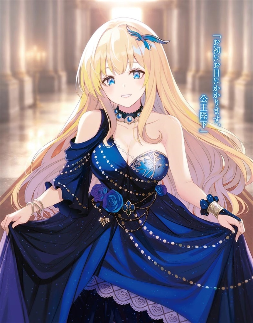 最強出涸らし皇子の暗躍帝位争い16 無能を演じるSSランク皇子は皇位継承戦を影から支配する