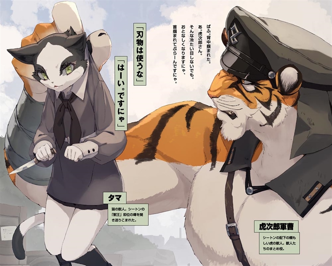 シートン動物戦記２