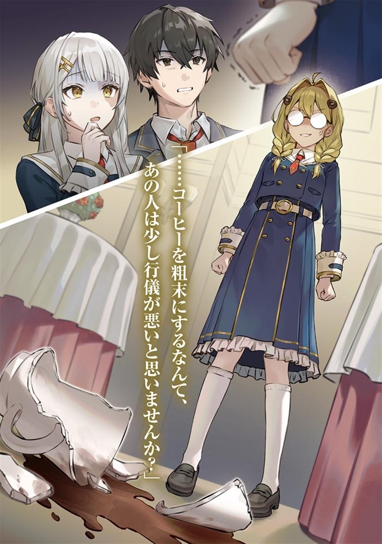 辺境モブ貴族のウチに嫁いできた悪役令嬢が、めちゃくちゃできる良い嫁なんだが？４