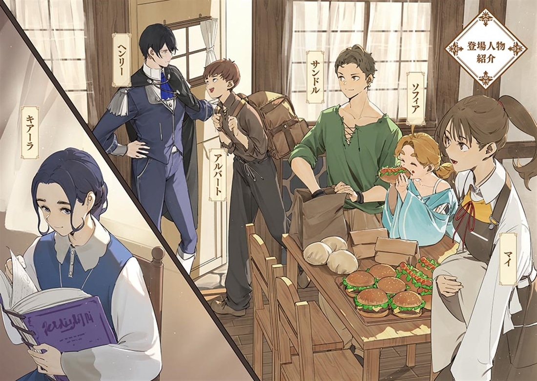 王都の行き止まりカフェ『隠れ家』　～うっかり魔法使いになった私の店に筆頭文官様がくつろぎに来ます～３