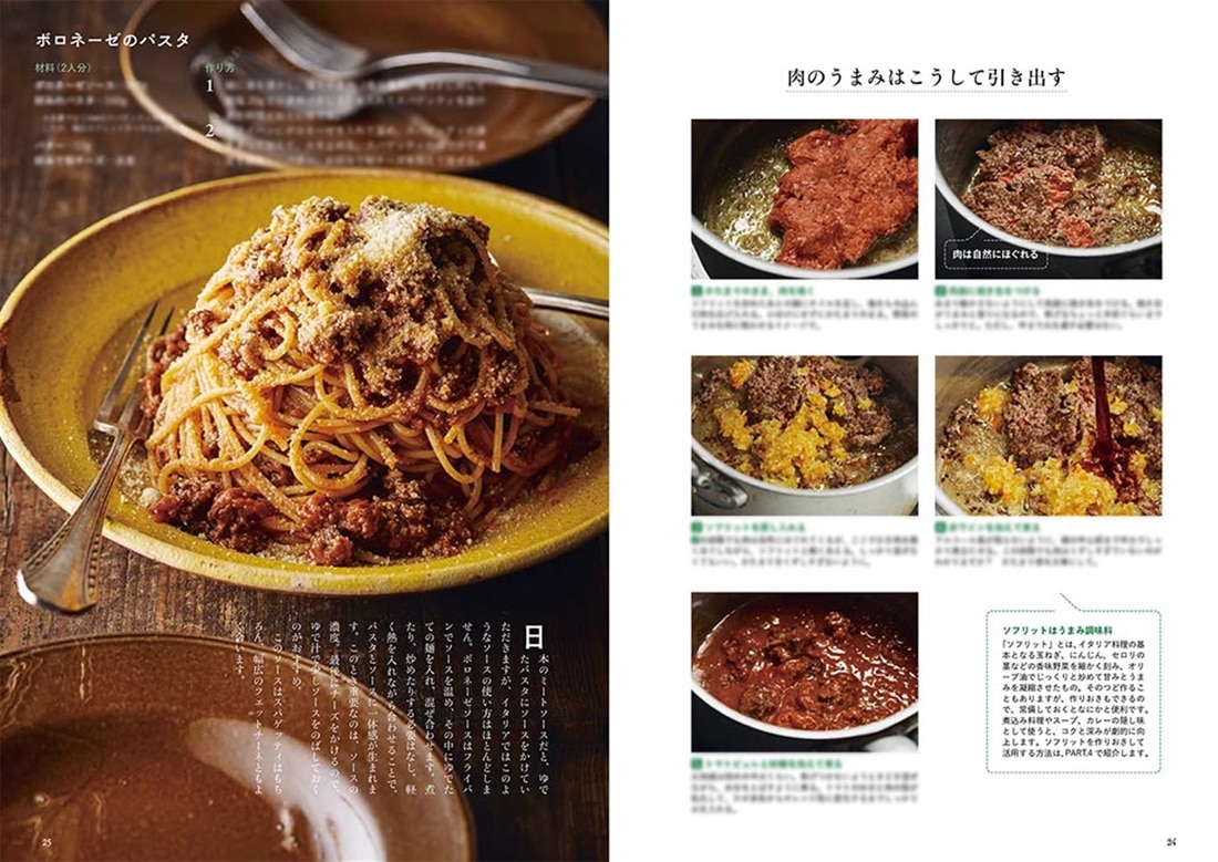世界をもてなす大使館シェフが教える 心をゆさぶるパスタ＆洋食