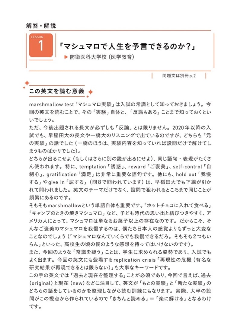 改訂版　大学入試問題集　関正生の英語長文ポラリス［１　標準レベル］