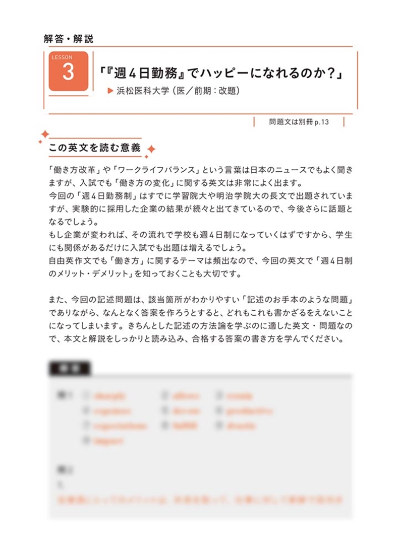 改訂版　大学入試問題集　関正生の英語長文ポラリス［２　応用レベル］