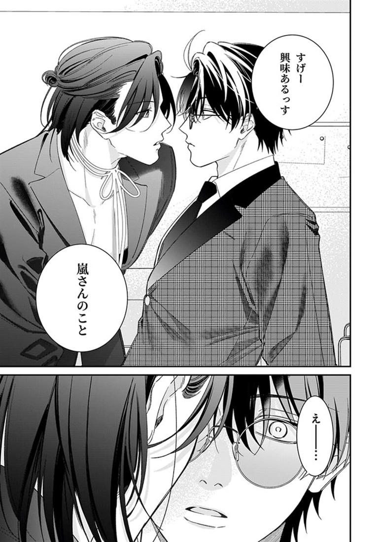 エンドロールは地獄まで2