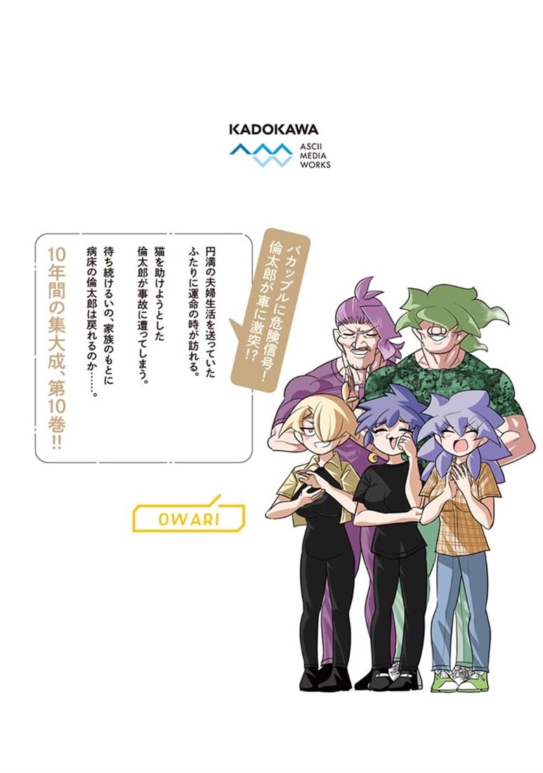 10年間友達だと思ってた男の子に告白されるお話10