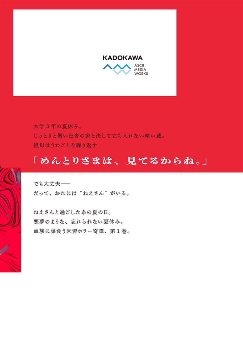 めんとりさま １