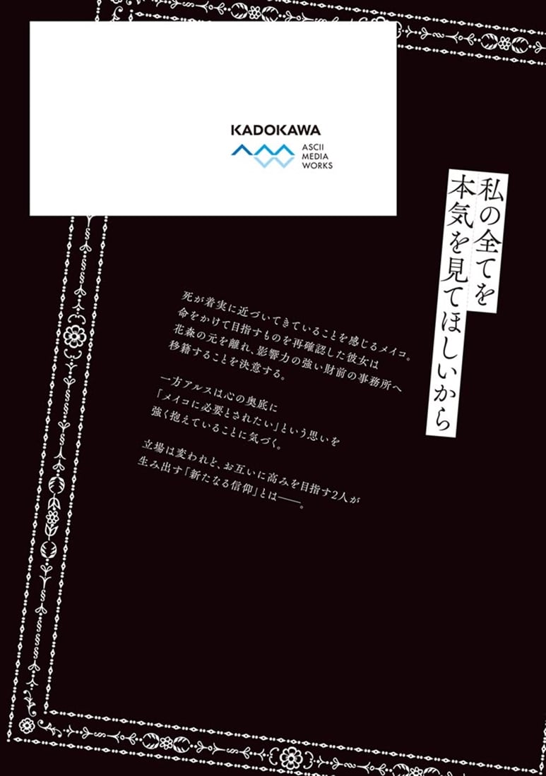 カムパネルラの塔 ３