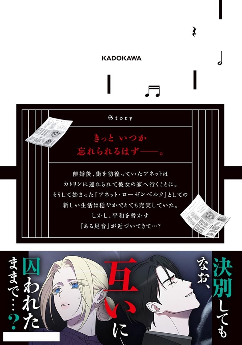 私の愛する圧制者　５