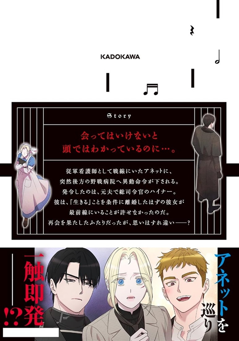 私の愛する圧制者　６