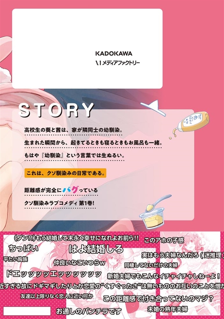 近すぎる２人　１