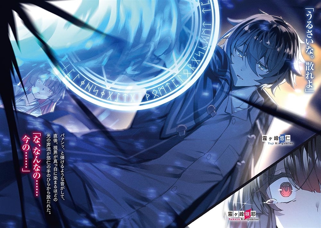 異世界帰りの最強魔術師、現実世界でも無双する。 ～唯一魔法が使える俺、なぜか英雄扱いされて困ってます～