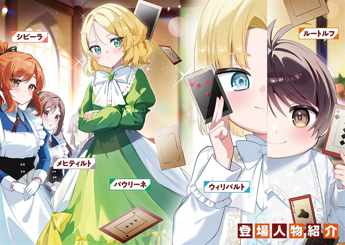 赤ん坊の異世界ハイハイ奮闘録６