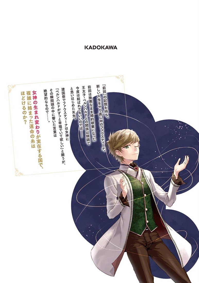 婚約破棄をした令嬢は我慢を止めました（7）