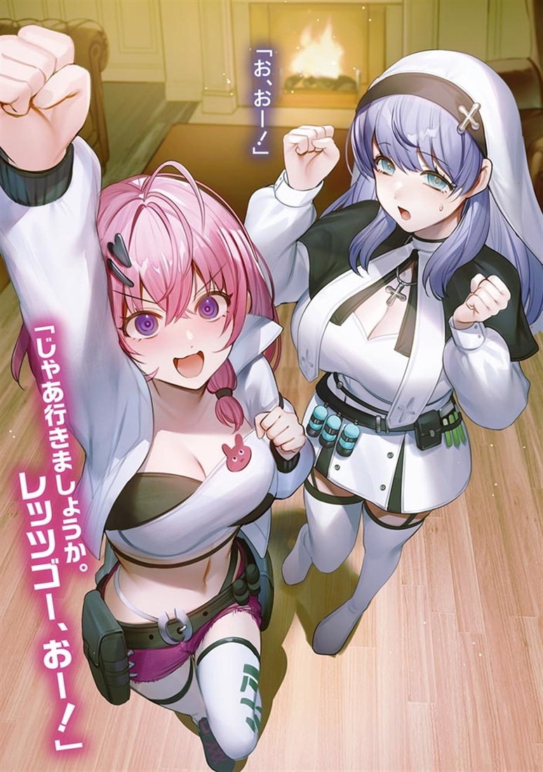 大迷宮のあとしまつ２ ～ダンジョン清掃員のおじさん、強すぎて知らないうちにバズってしまう～