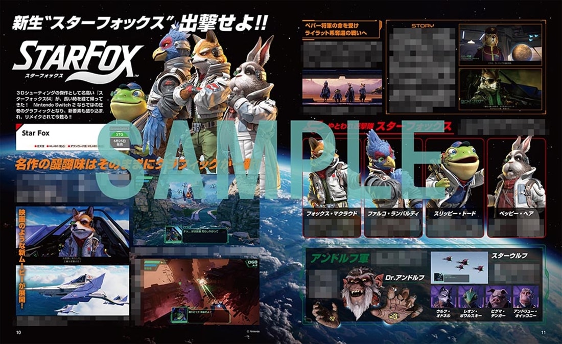 電撃Nintendo　2026年8月号