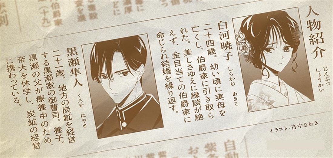 罪かぶり令嬢の甘やかな再婚