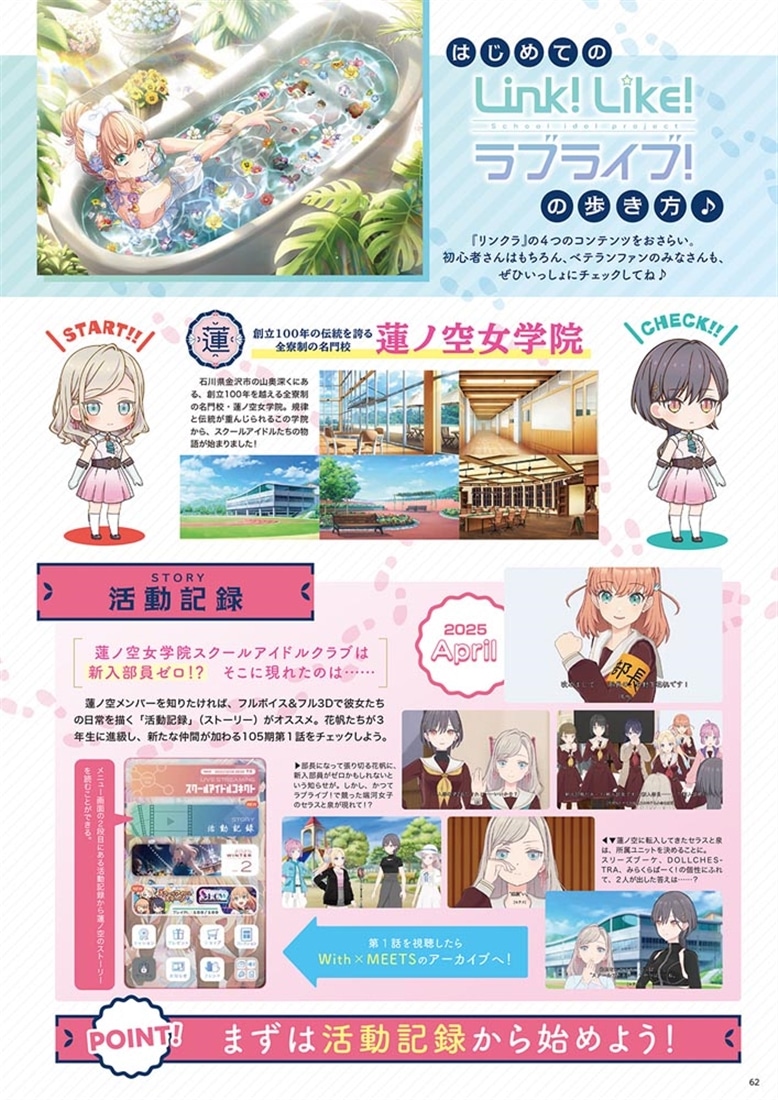 Link！Like！ラブライブ！THIRD FAN BOOK