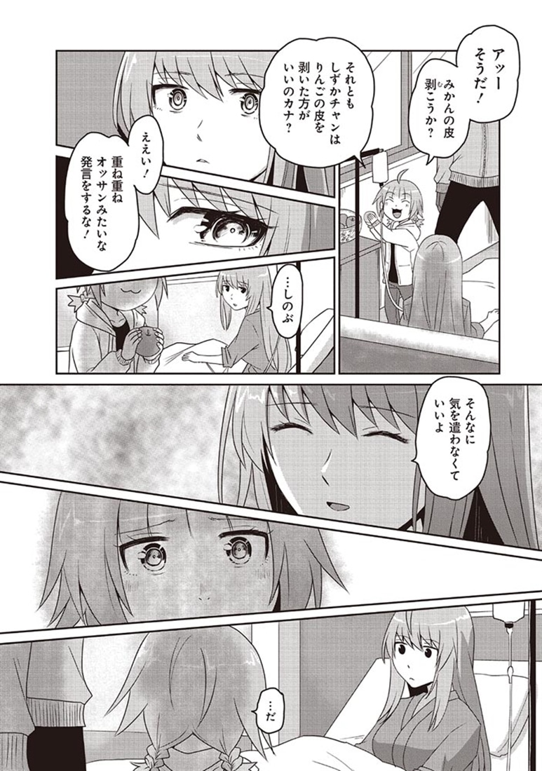 アクマは姉妹とアレをする(3)