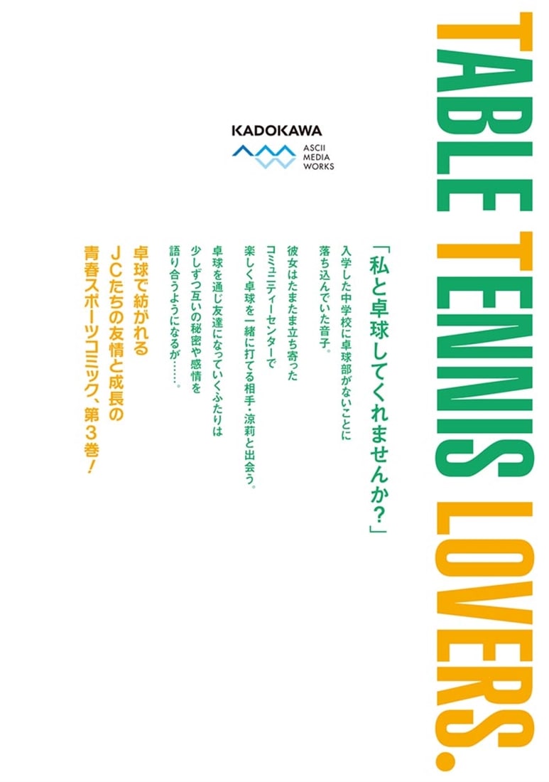 T.Tラバーズ。 ３