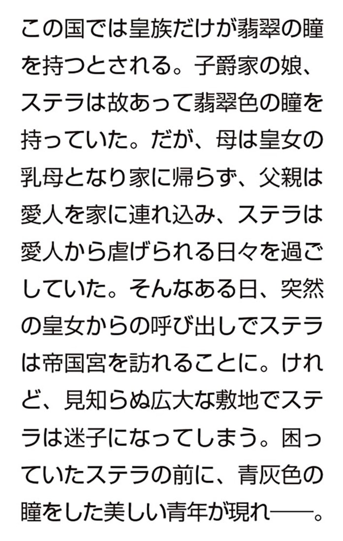 私を捨てて逃げた母は　上