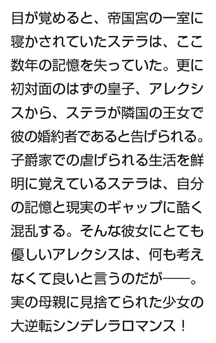 私を捨てて逃げた母は　下