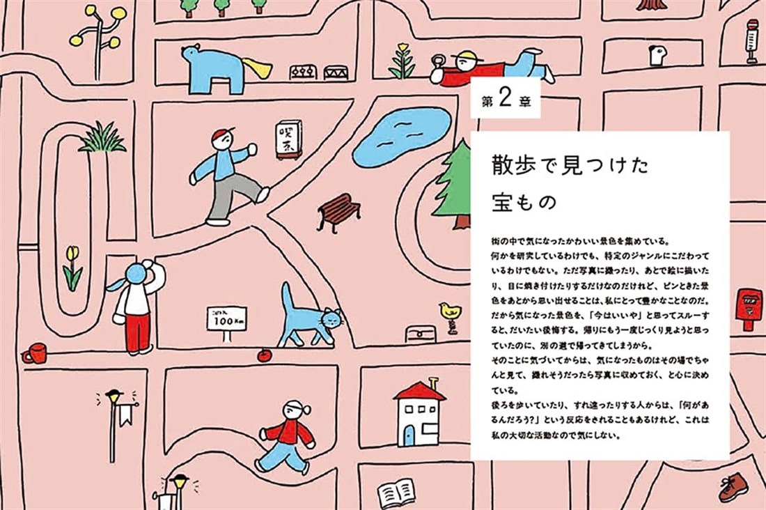 半径３メートルのライフログ 私だけのちょっとした宝もの探し