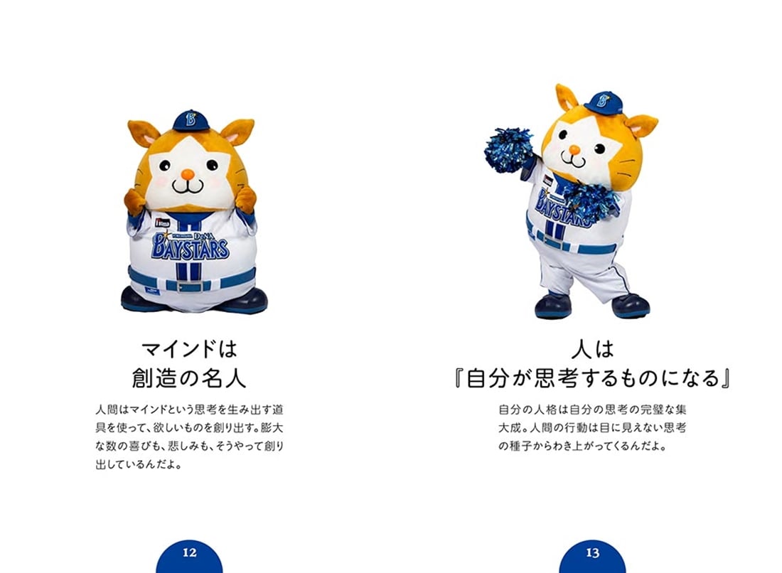 DB.スターマン×『原因と結果の法則』 必ず訪れる「気づき」と「幸せ」