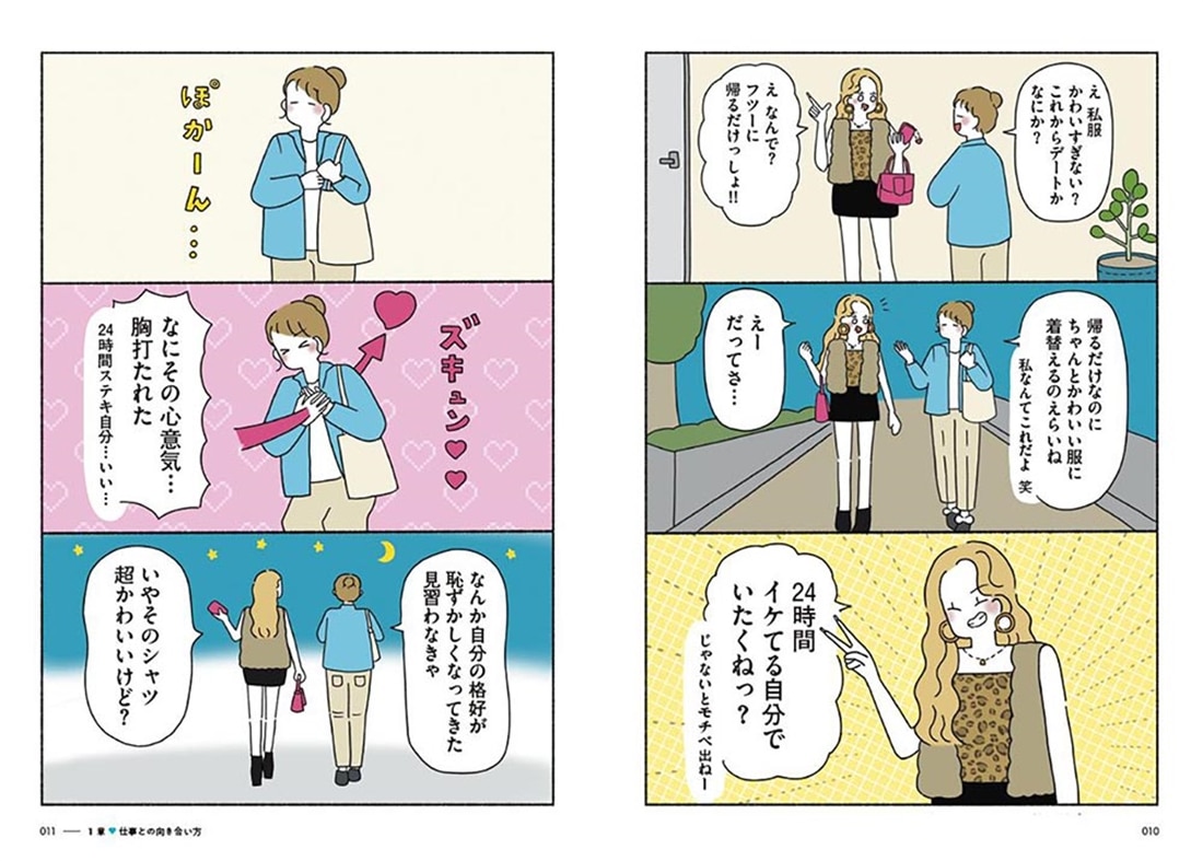 今日もアゲてこ！ギャルせなちゃん