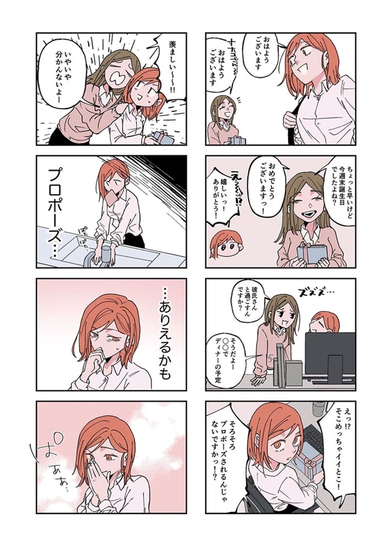 このハナシ、つづきは墓場で。