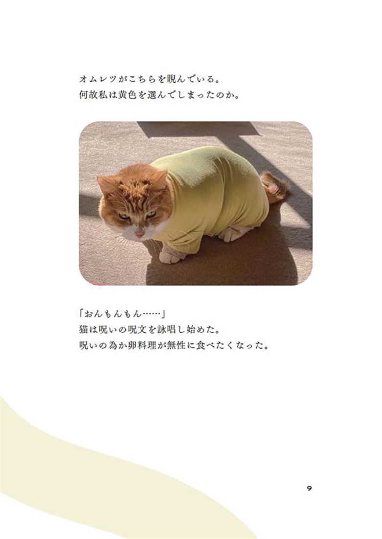 容赦のない猫たちに今日も絡まれています
