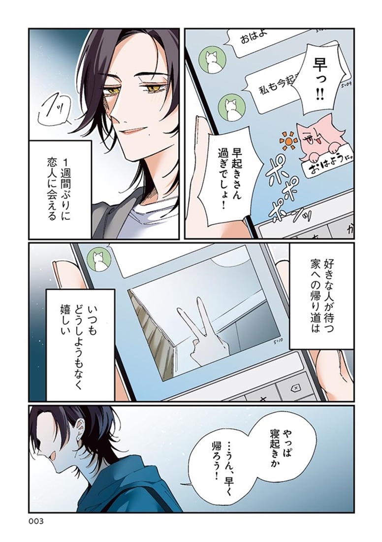 さざめとりお