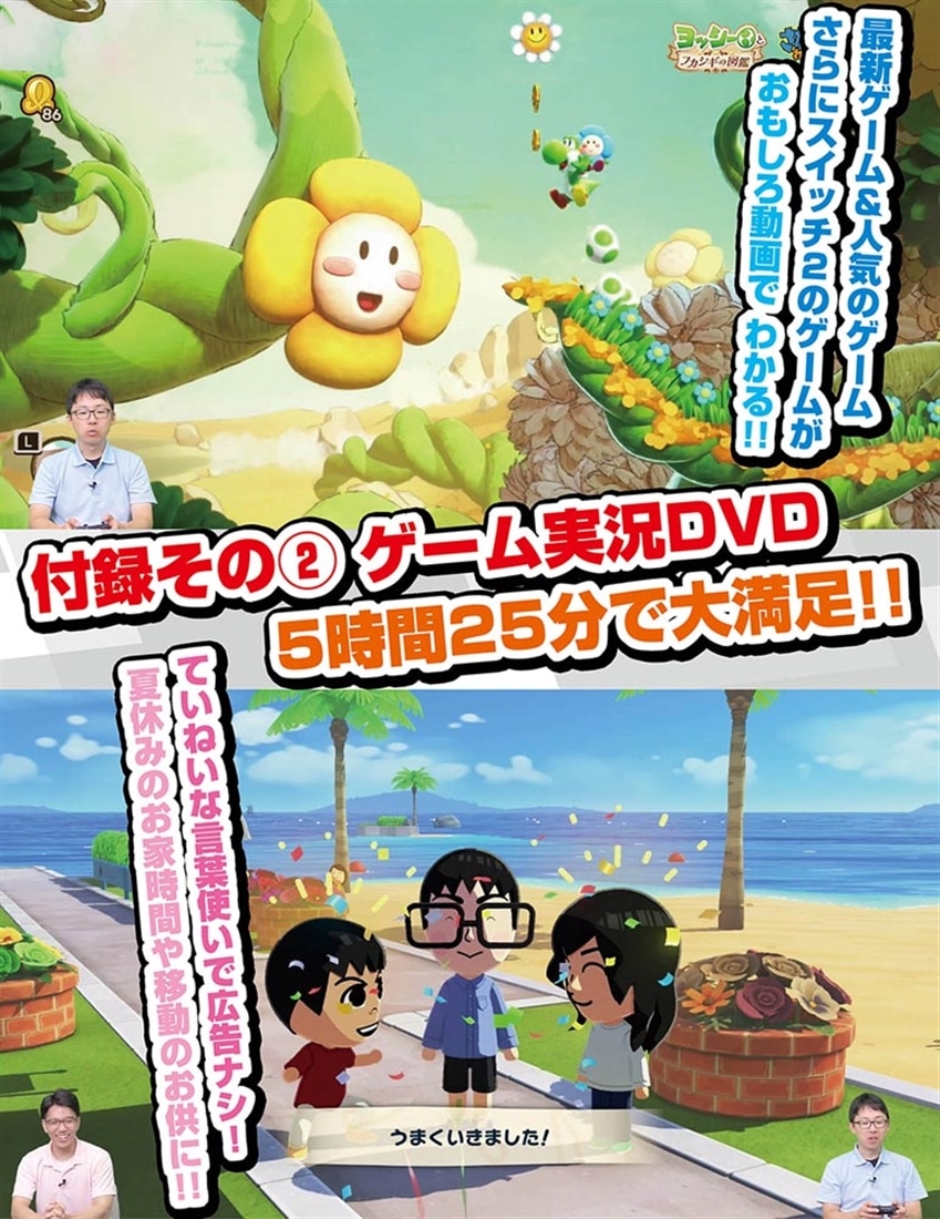 てれびげーむマガジン September 2026