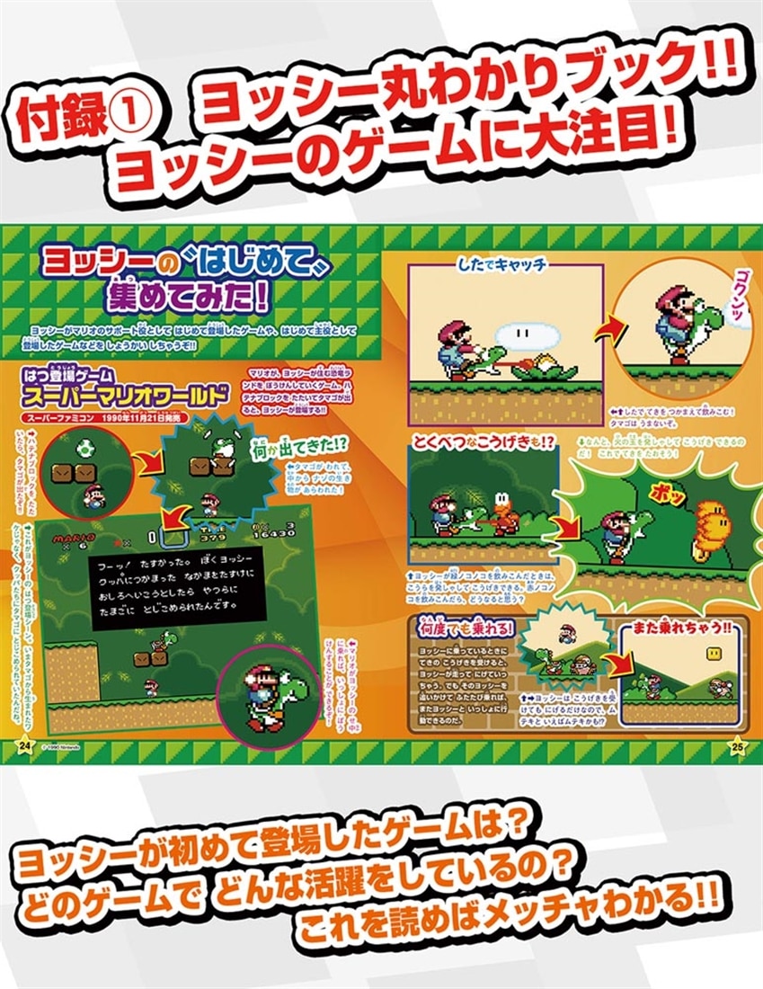 てれびげーむマガジン July 2026