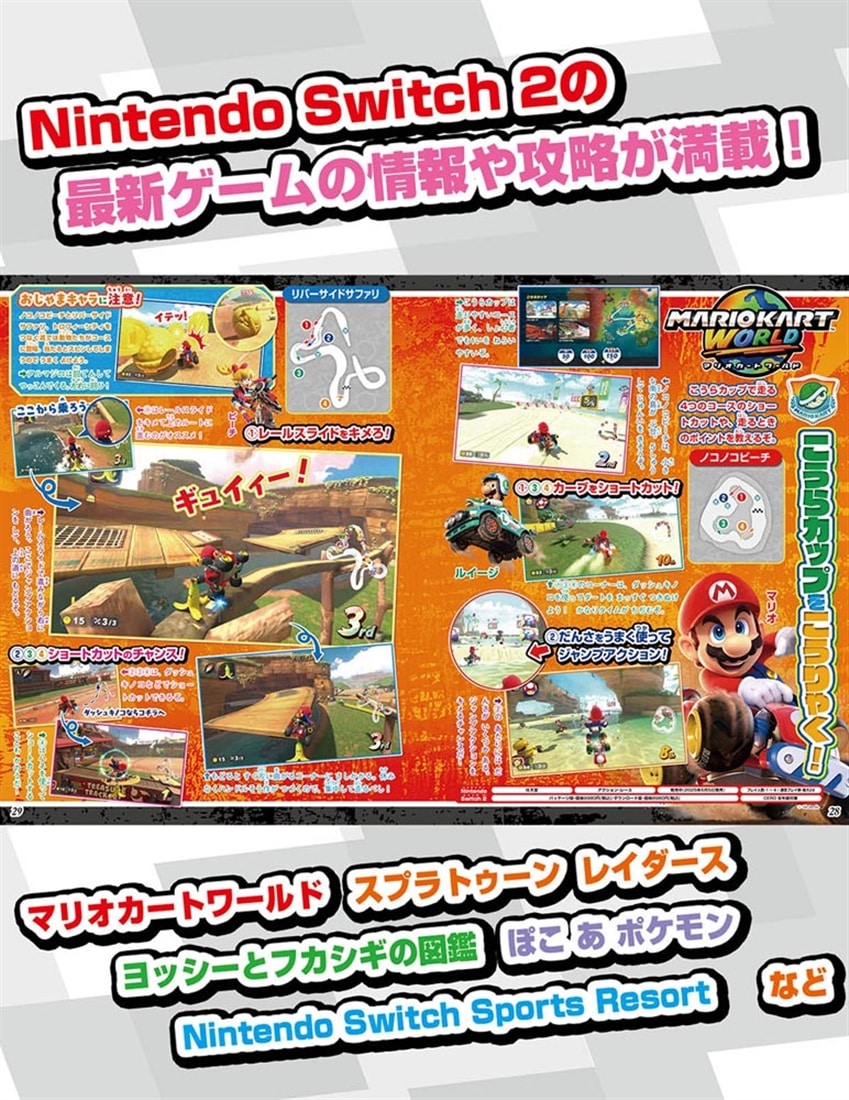 てれびげーむマガジン November 2026