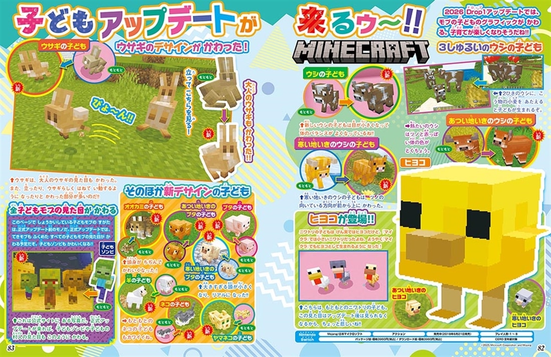 てれびげーむマガジン May 2026