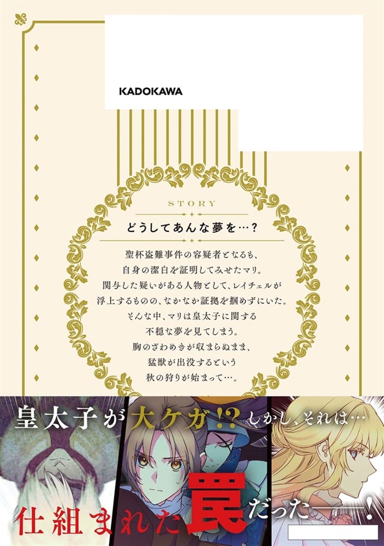 できるメイド様　６