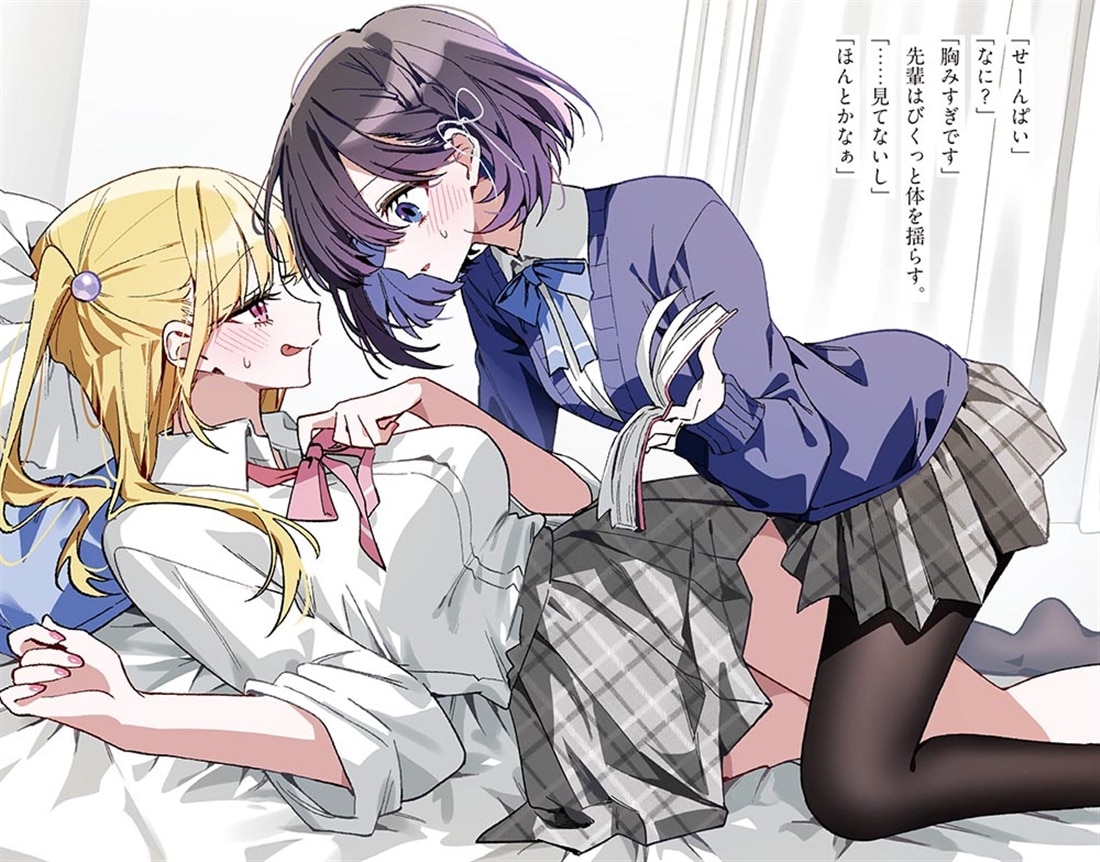 17歳と、18以上 ～後輩ギャルは私と××を知りたいらしい～