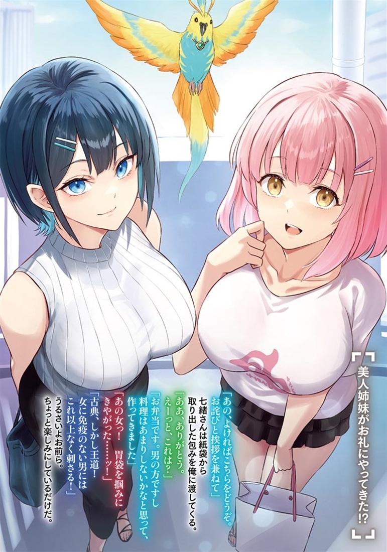 アラサーからのダンジョン探索 英雄は目指さない。マイペースに遊びながら稼ぎます。