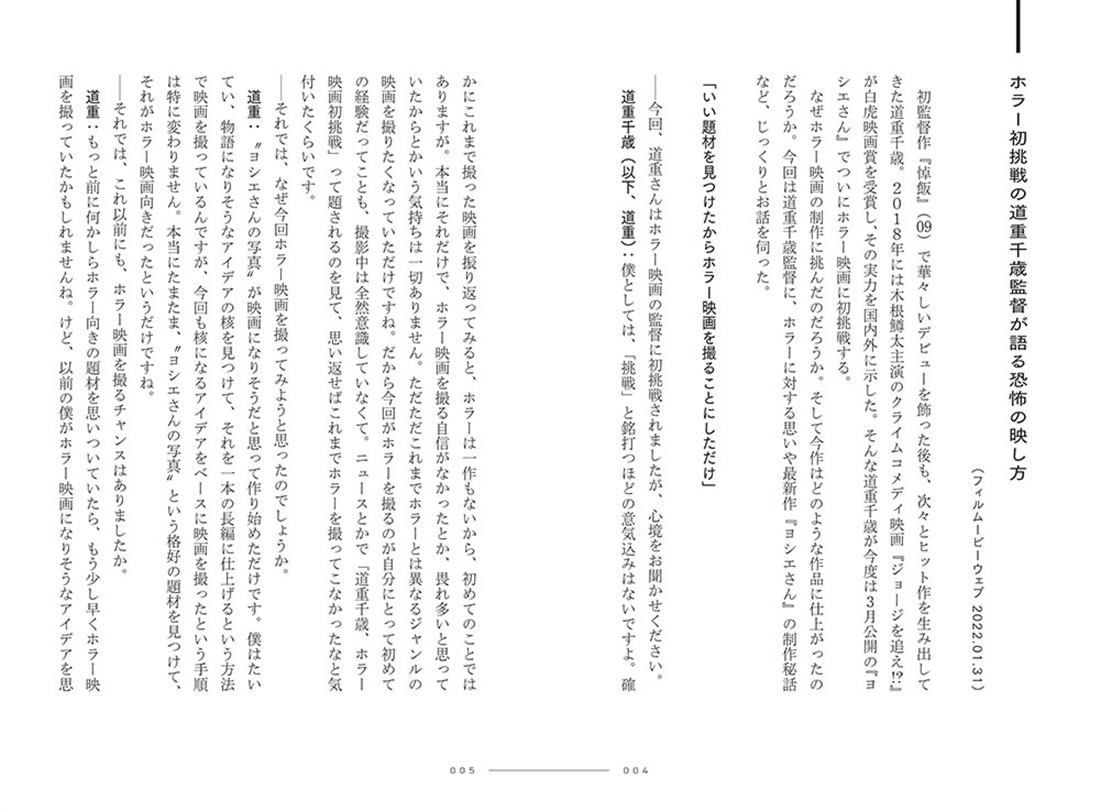 「ヨシエさんの写真」に関する文書群
