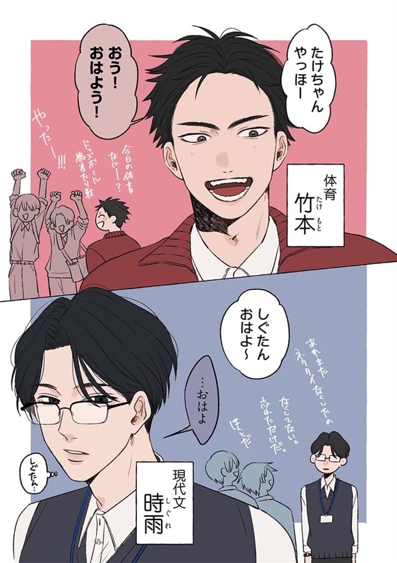 私立メロ高等学校
