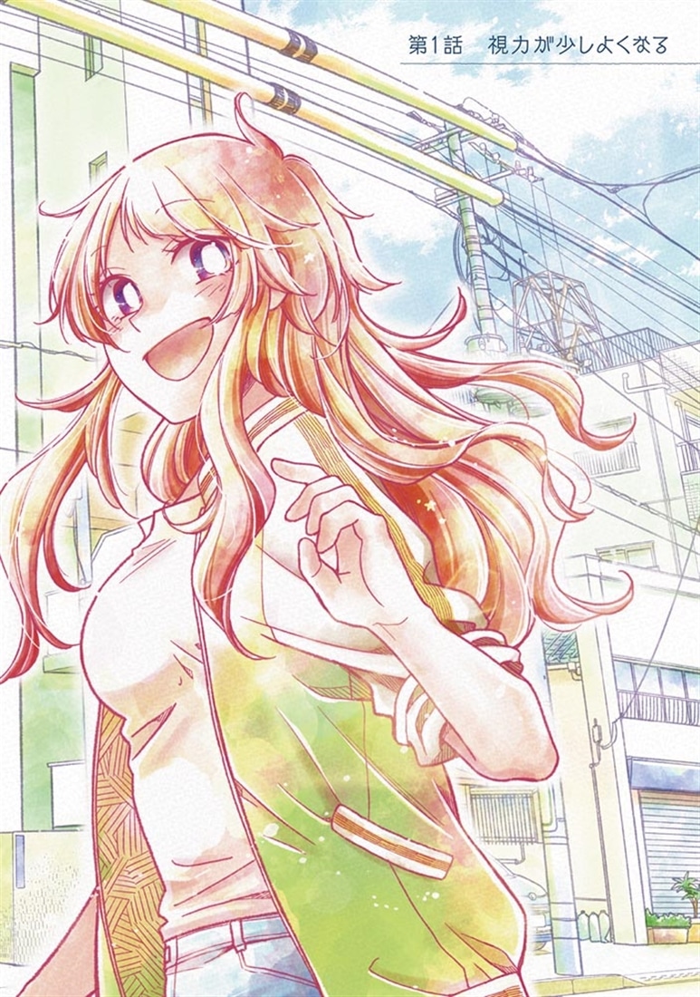 ふたり街あるき　01