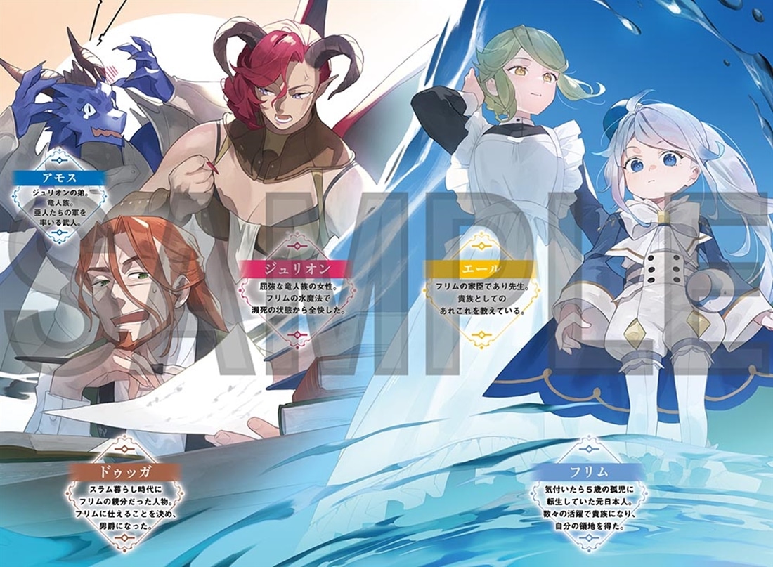 水魔法ぐらいしか取り柄がないけど現代知識があれば充分だよね？ ５