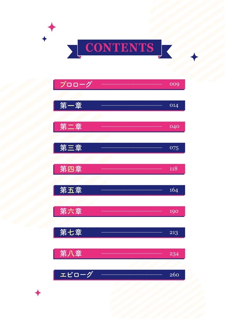 M学園 冴島まきは帰りたい。