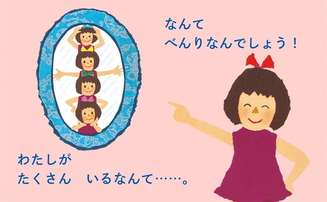 かおらちゃんとかおりちゃんと… おおきくなりたい絵本
