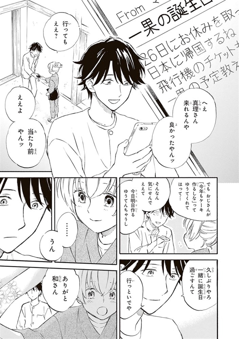 であいもん　（２１）