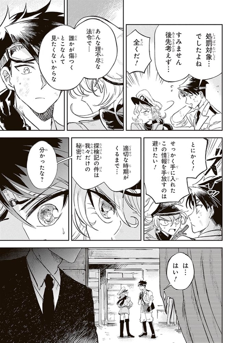 ブルーオーシャンインジアイズ　(２)