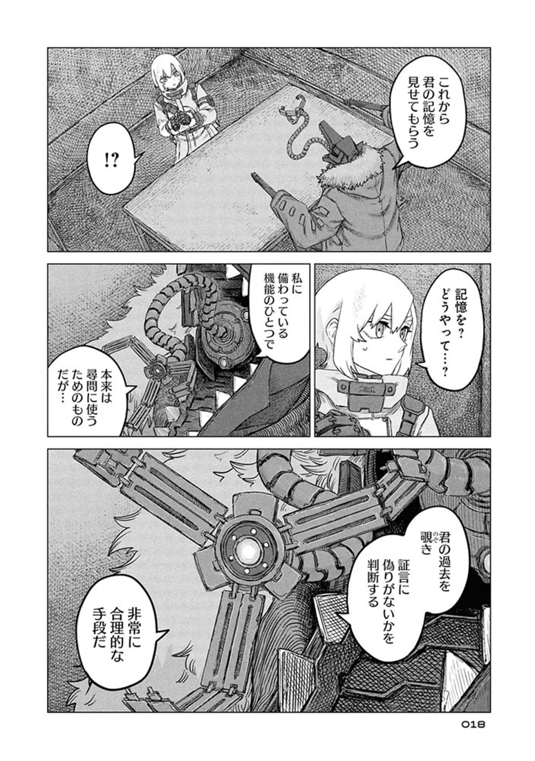 ウスズミの果て　５