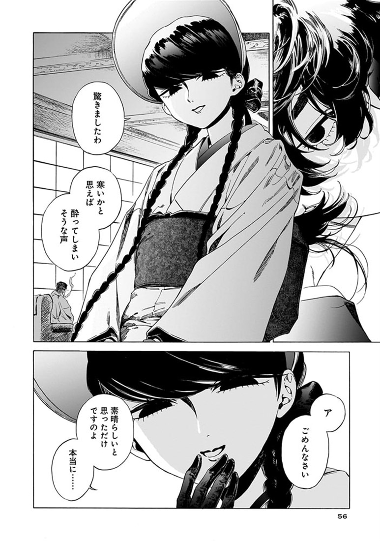 開花アパートメント 4